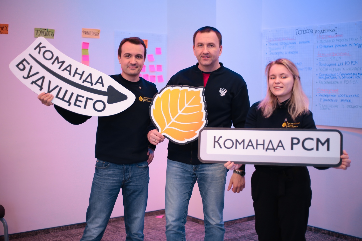 Завершился управленческий интенсив для региональных руководителей РСМ